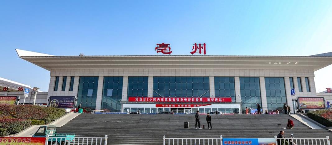 广州到亳州铁路物流公司|广州至亳州铁运专线-铁运的时效要几天