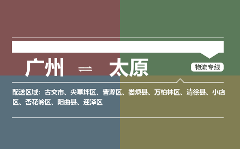 广州到太原大件运输-广州到太原设备物流专线-大件货运哪家强/铭龙物流是最强