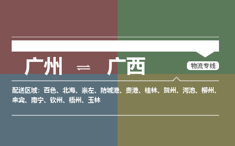 广州到广西大件运输-广州到广西设备物流专线-大件货运哪家强/铭龙物流是最强