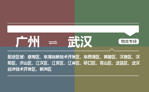 广州到武汉大件运输-广州到武汉设备物流专线-大件货运哪家强/铭龙物流是最强