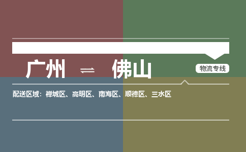 广州到佛山大件运输-广州到佛山设备物流专线-大件货运哪家强/铭龙物流是最强