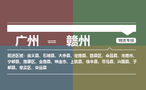 广州到赣州大件运输-广州到赣州设备物流专线-大件货运哪家强/铭龙物流是最强