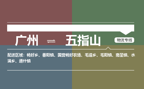 广州到五指山大件运输-广州到五指山设备物流专线-大件货运哪家强/铭龙物流是最强