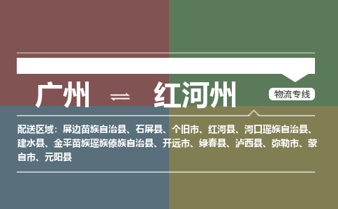 广州到红河州弥勒市电动车行李托运|广州到红河州弥勒市摩托车邮寄物流到家