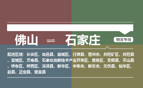 佛山到石家庄高新技术产业开发区电动车邮寄|佛山到石家庄高新技术产业开发区摩托车托运不拆电池也可以物流了