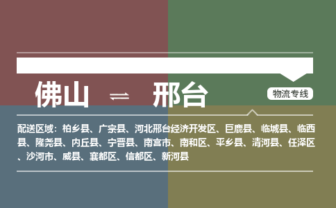 佛山到邢台平乡县电动车邮寄|佛山到邢台平乡县摩托车托运不拆电池也可以物流了