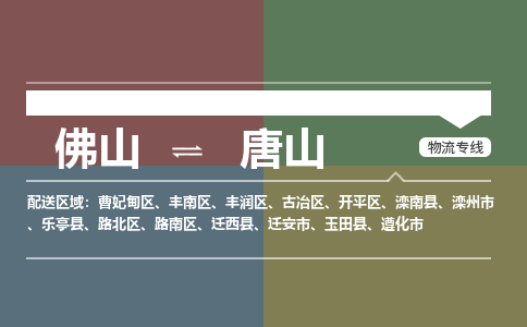 佛山到唐山路北区电动车邮寄|佛山到唐山路北区摩托车托运不拆电池也可以物流了