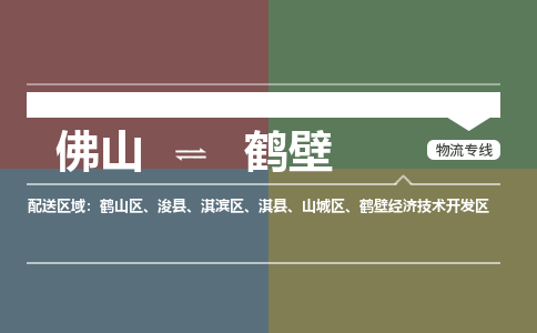 佛山到鹤壁鹤山区电动车邮寄|佛山到鹤壁鹤山区摩托车托运不拆电池也可以物流了