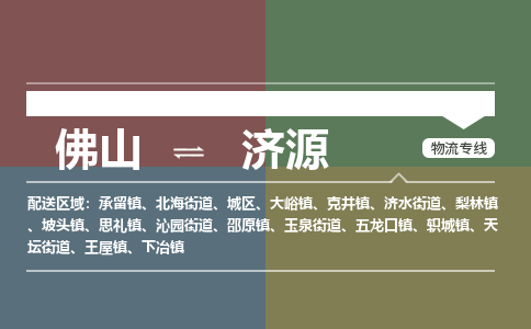 佛山到济源天坛街道电动车邮寄|佛山到济源天坛街道摩托车托运不拆电池也可以物流了