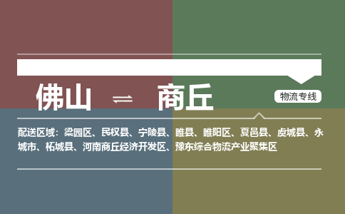 佛山到商丘豫东综合物流产业聚集区电动车邮寄|佛山到商丘豫东综合物流产业聚集区摩托车托运不拆电池也可以物流了