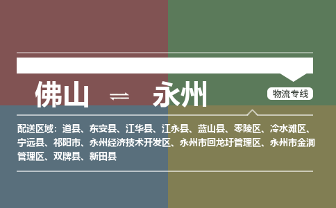 佛山到永州道县电动车邮寄|佛山到永州道县摩托车托运不拆电池也可以物流了