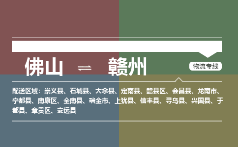 佛山到赣州定南县电动车邮寄|佛山到赣州定南县摩托车托运不拆电池也可以物流了