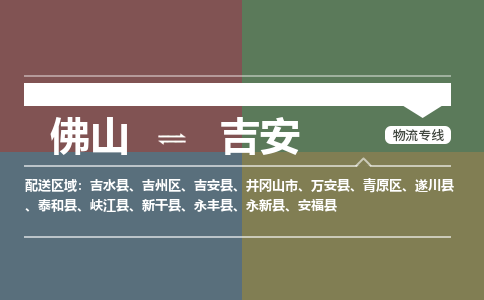 佛山到吉安安福县电动车邮寄|佛山到吉安安福县摩托车托运不拆电池也可以物流了