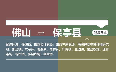 佛山到保亭县国营三道农场电动车邮寄|佛山到保亭县国营三道农场摩托车托运不拆电池也可以物流了