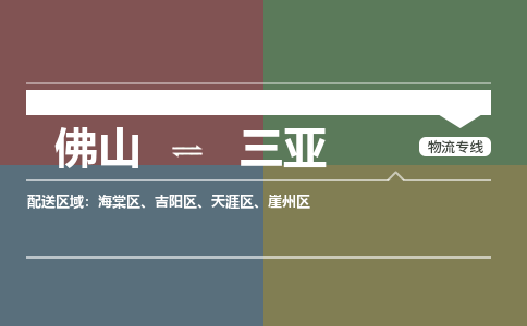 佛山到三亚吉阳区电动车邮寄|佛山到三亚吉阳区摩托车托运不拆电池也可以物流了