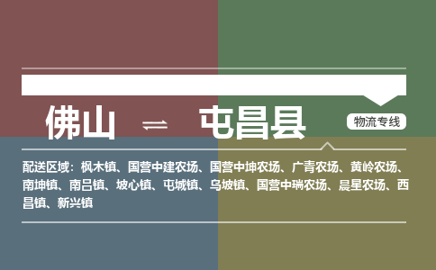 佛山到屯昌县枫木镇电动车邮寄|佛山到屯昌县枫木镇摩托车托运不拆电池也可以物流了