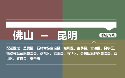 佛山到昆明盘龙区电动车邮寄|佛山到昆明盘龙区摩托车托运不拆电池也可以物流了