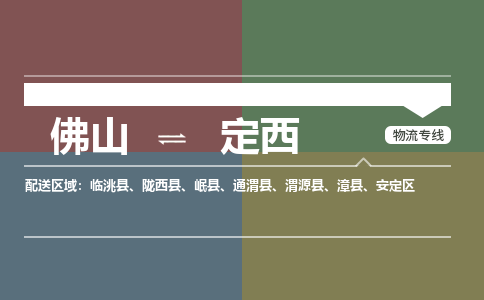 佛山到定西渭源县电动车邮寄|佛山到定西渭源县摩托车托运不拆电池也可以物流了