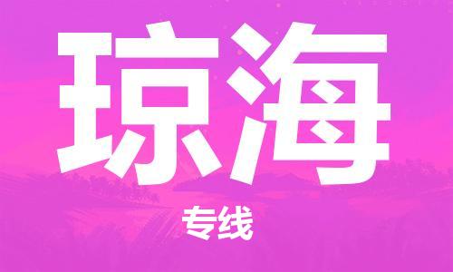 清远到琼海物流专线-清远到琼海货运-车辆监控-铭龙物流