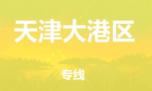 佛山到天津大港区电动车邮寄|佛山到天津大港区摩托车托运不拆电池也可以物流了