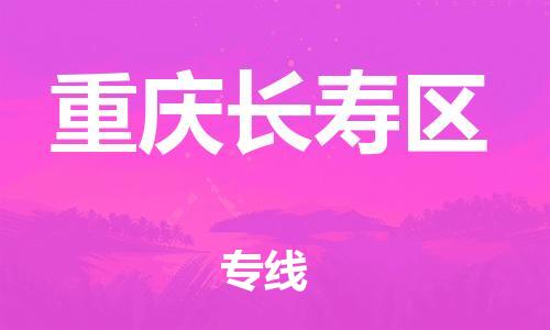 佛山到重庆长寿区电动车邮寄|佛山到重庆长寿区摩托车托运不拆电池也可以物流了