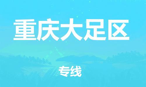 佛山到重庆大足区电动车邮寄|佛山到重庆大足区摩托车托运不拆电池也可以物流了