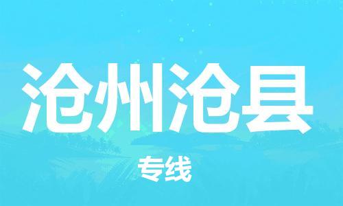 佛山到沧州沧县电动车邮寄|佛山到沧州沧县摩托车托运不拆电池也可以物流了