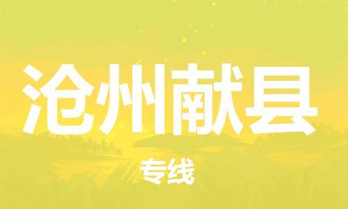 佛山到沧州献县电动车邮寄|佛山到沧州献县摩托车托运不拆电池也可以物流了