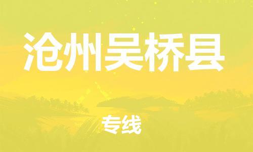 佛山到沧州吴桥县电动车邮寄|佛山到沧州吴桥县摩托车托运不拆电池也可以物流了