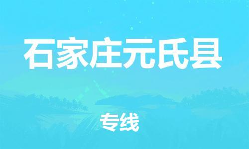 佛山到石家庄元氏县电动车邮寄|佛山到石家庄元氏县摩托车托运不拆电池也可以物流了