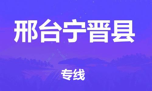 佛山到邢台宁晋县电动车邮寄|佛山到邢台宁晋县摩托车托运不拆电池也可以物流了