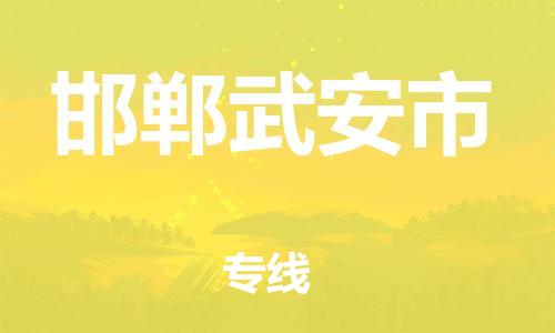 佛山到邯郸武安市电动车邮寄|佛山到邯郸武安市摩托车托运不拆电池也可以物流了