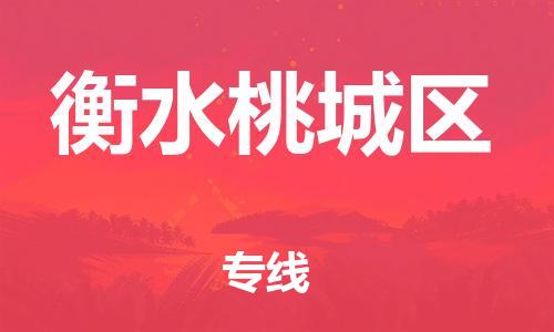 广州到衡水桃城区电动车行李托运|广州到衡水桃城区摩托车邮寄物流到家