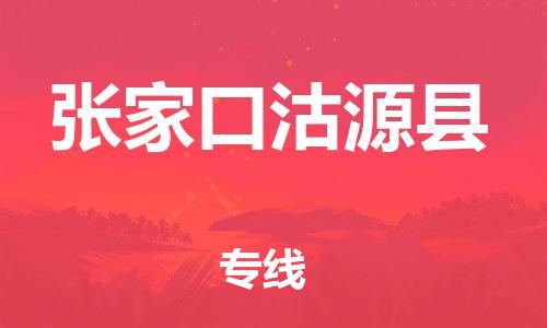 广州到张家口沽源县电动车行李托运|广州到张家口沽源县摩托车邮寄物流到家