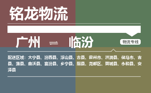 广州到临汾乡宁县电动车行李托运|广州到临汾乡宁县摩托车邮寄物流到家