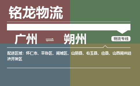 广州到朔州应县电动车行李托运|广州到朔州应县摩托车邮寄物流到家