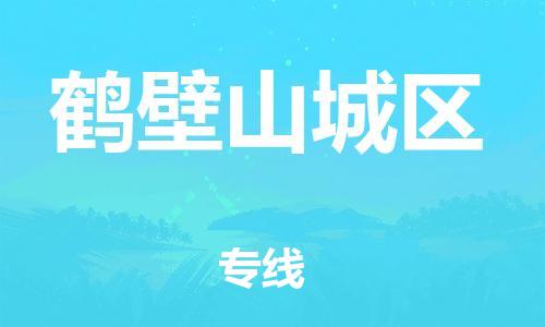 广州到鹤壁山城区电动车行李托运|广州到鹤壁山城区摩托车邮寄物流到家