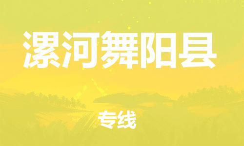 佛山到漯河舞阳县电动车邮寄|佛山到漯河舞阳县摩托车托运不拆电池也可以物流了