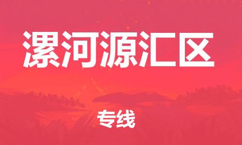 佛山到漯河源汇区电动车邮寄|佛山到漯河源汇区摩托车托运不拆电池也可以物流了