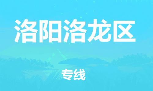 广州到洛阳洛龙区电动车行李托运|广州到洛阳洛龙区摩托车邮寄物流到家
