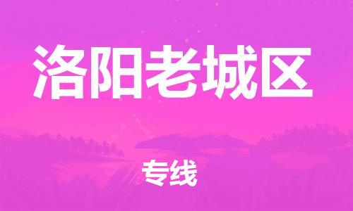 佛山到洛阳老城区电动车邮寄|佛山到洛阳老城区摩托车托运不拆电池也可以物流了