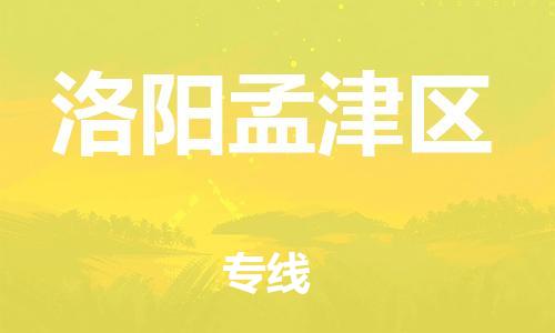 佛山到洛阳孟津区电动车邮寄|佛山到洛阳孟津区摩托车托运不拆电池也可以物流了
