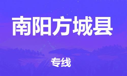 佛山到南阳方城县电动车邮寄|佛山到南阳方城县摩托车托运不拆电池也可以物流了