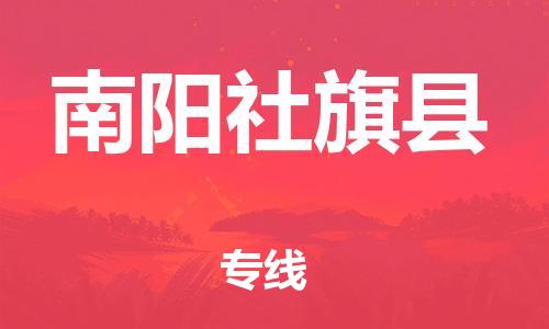 广州到南阳社旗县电动车行李托运|广州到南阳社旗县摩托车邮寄物流到家