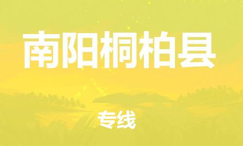 佛山到南阳桐柏县电动车邮寄|佛山到南阳桐柏县摩托车托运不拆电池也可以物流了