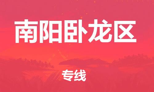 广州到南阳卧龙区电动车行李托运|广州到南阳卧龙区摩托车邮寄物流到家