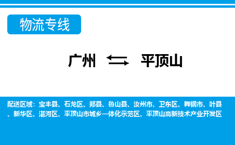广州到平顶山舞钢市电动车行李托运|广州到平顶山舞钢市摩托车邮寄物流到家