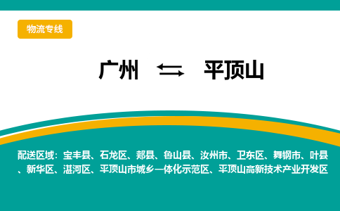广州到平顶山叶县电动车行李托运|广州到平顶山叶县摩托车邮寄物流到家
