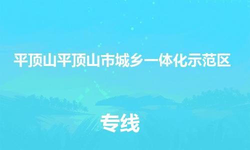 广州到平顶山平顶山市城乡一体化示范区电动车行李托运|广州到平顶山平顶山市城乡一体化示范区摩托车邮寄物流到家