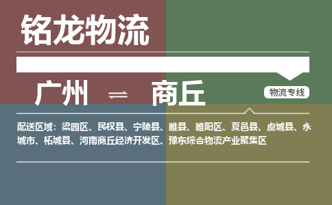 广州到商丘永城市电动车行李托运|广州到商丘永城市摩托车邮寄物流到家